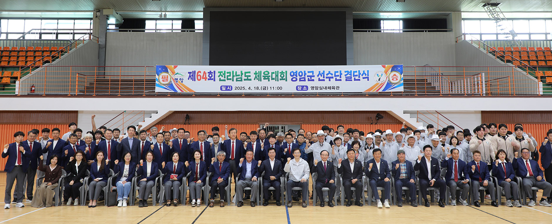 단체사진